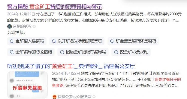 宜都首码网赚项目:TD黄金矿工赚钱是真的吗? 第2张
